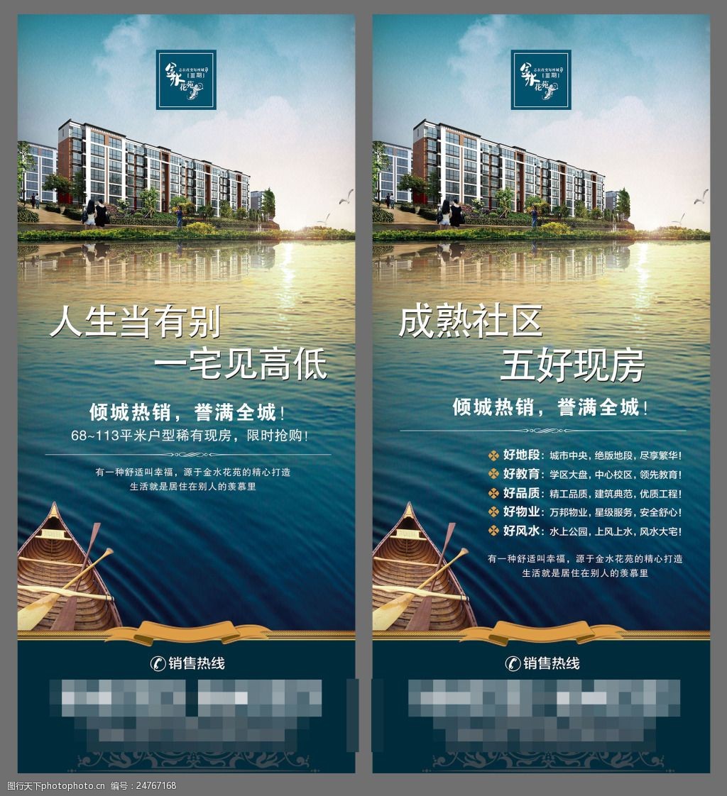 房地產(chǎn)展架 營(yíng)銷策劃中的視覺(jué)支點(diǎn)與創(chuàng)意載體