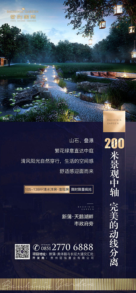 藍(lán)金園林 以景觀價(jià)值點(diǎn)為核心，重塑房地產(chǎn)營(yíng)銷新生態(tài)