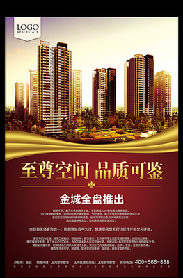 房地產(chǎn)招商海報(bào)設(shè)計(jì)素材與營(yíng)銷策劃的完美融合