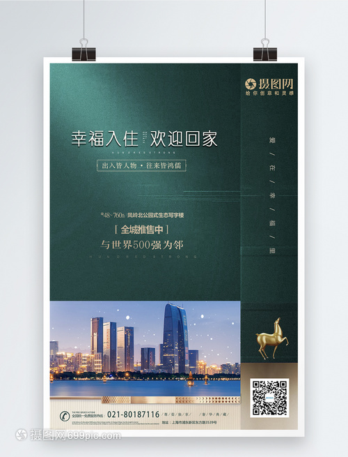 破局而立，價(jià)值新生——打造未來(lái)商業(yè)地產(chǎn)生態(tài)圈