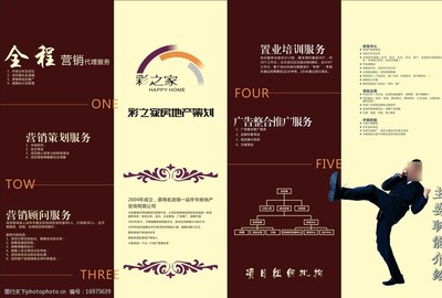 房地產(chǎn)營銷策劃 如何用宣傳單圖片撬動市場